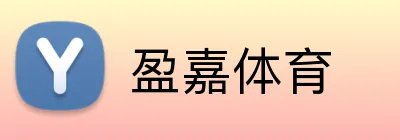 盈嘉体育 Logo